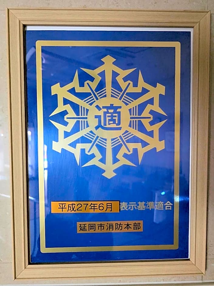 Nobeoka Urban Hotel