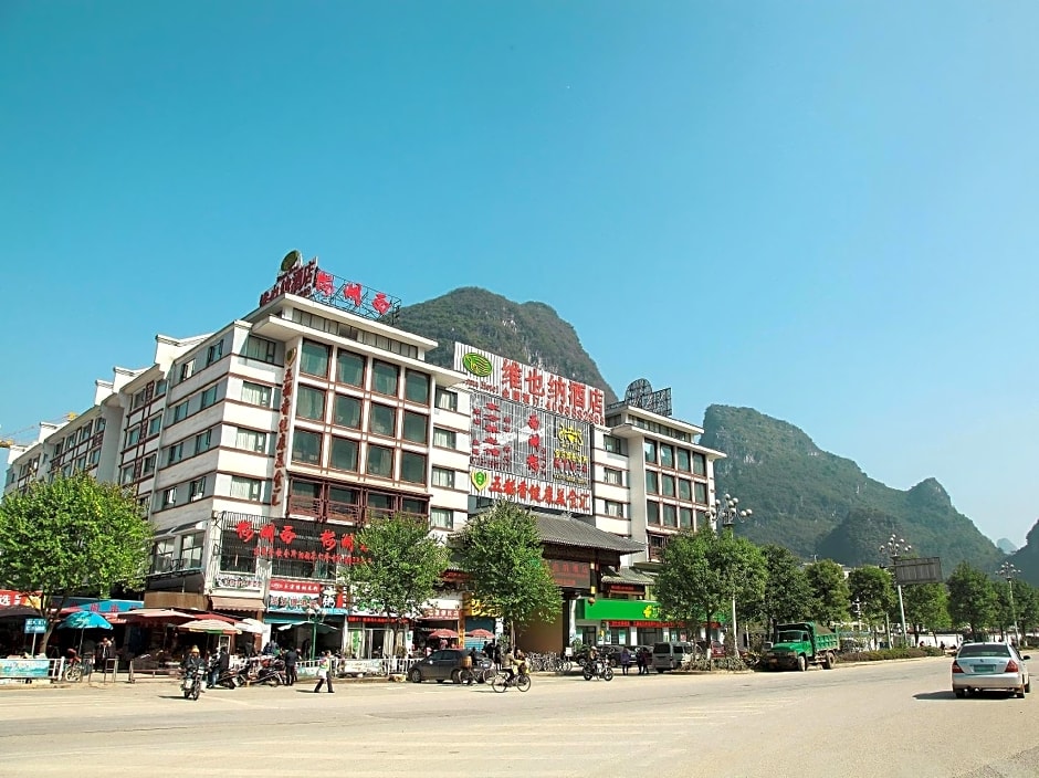 Vienna International Hotel Yangshuo West Street                                                 