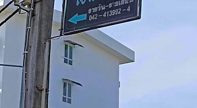 Iyara Hotel Nongkhai