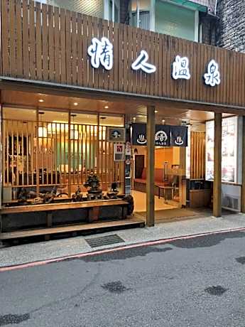 Valentine Spa Accommodation - New Taipei City No.052