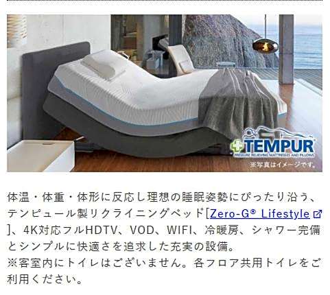 hotel min 大人専用