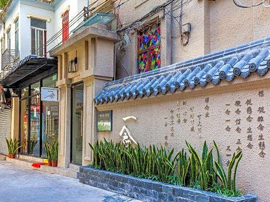 Yinian Hostel