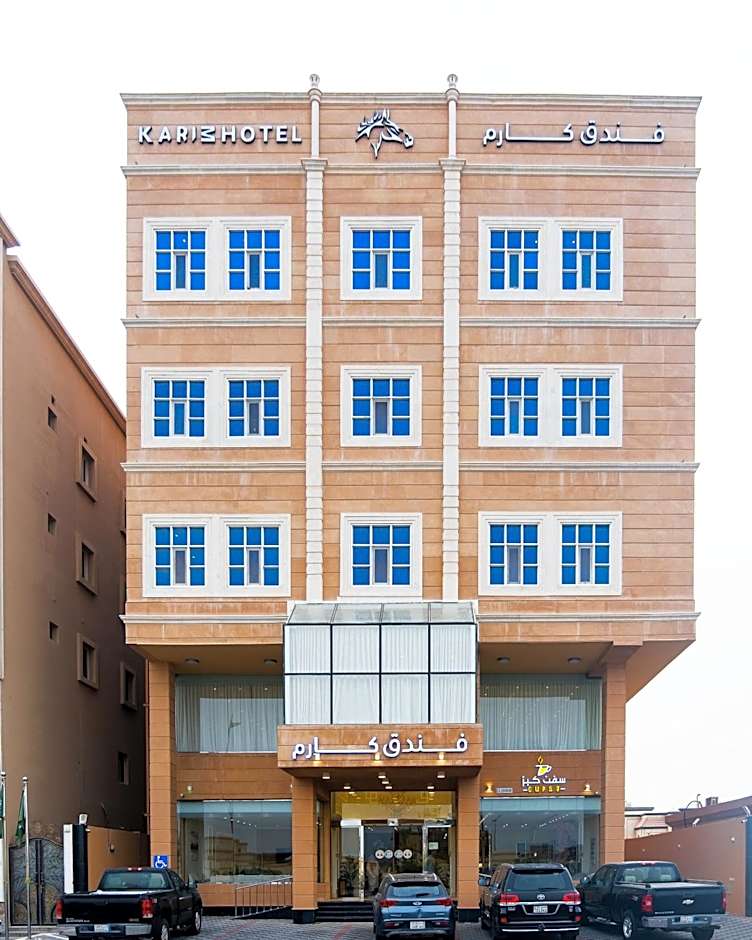 Karim Hotel - فندق كارم