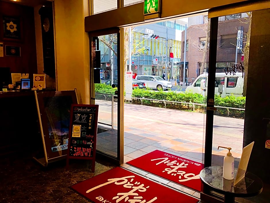 Kadoya Hotel