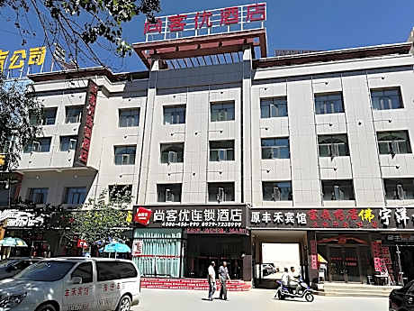 Thank Inn Plus Hotel Qinghai Haixi Geermu Jiangyuan Middle Road