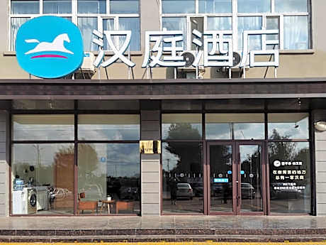 Hanting Hotel Hinggan League Tuquan Passenger Terminal