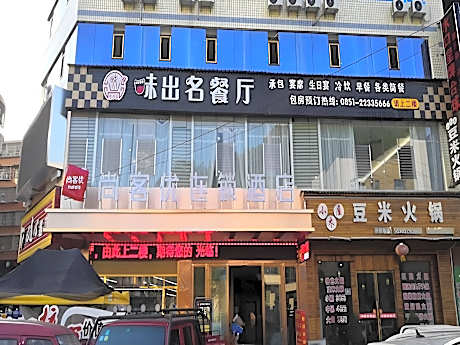 Thank Inn Hotel Guizhou Zunyi Renhuai District Renmin Hospital