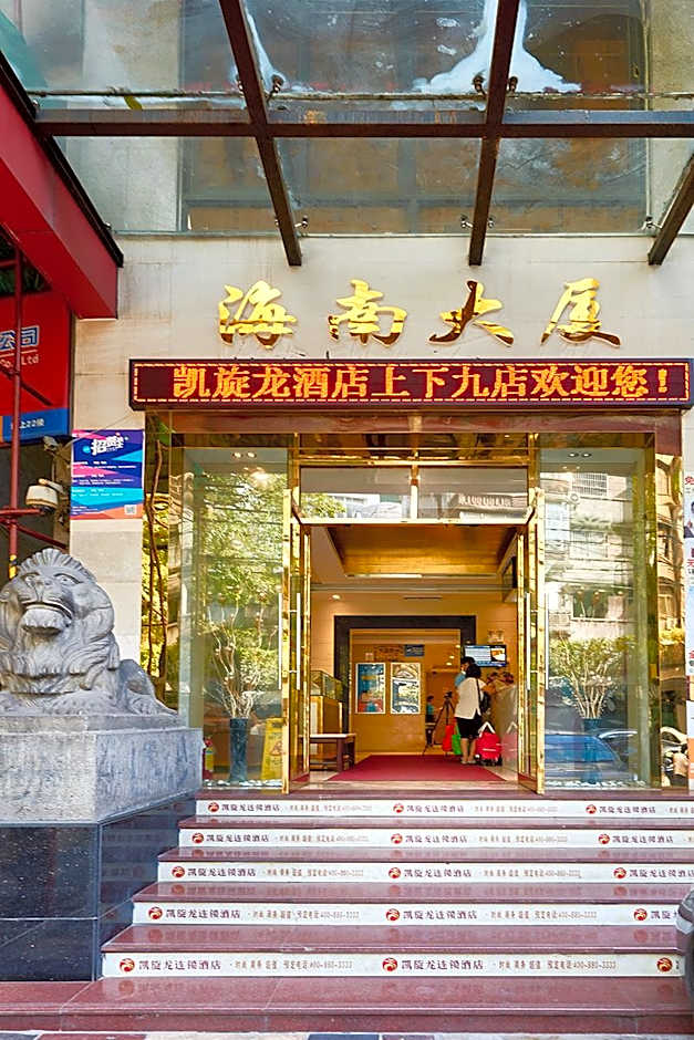 Kaiserdom Hotel Guangzhou Hainan