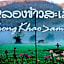 Lhongkhao Samoeng by Chi Villa
