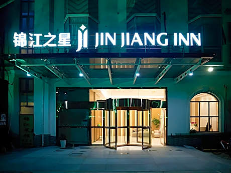 Jinjiang Inn Style Shanghai Pudong Huinan Ancient Town Wild Animal Park