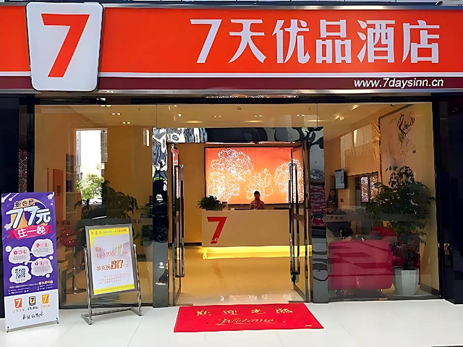 7 Days Premium Chongqing Fuling Binjiang Avenue Branch