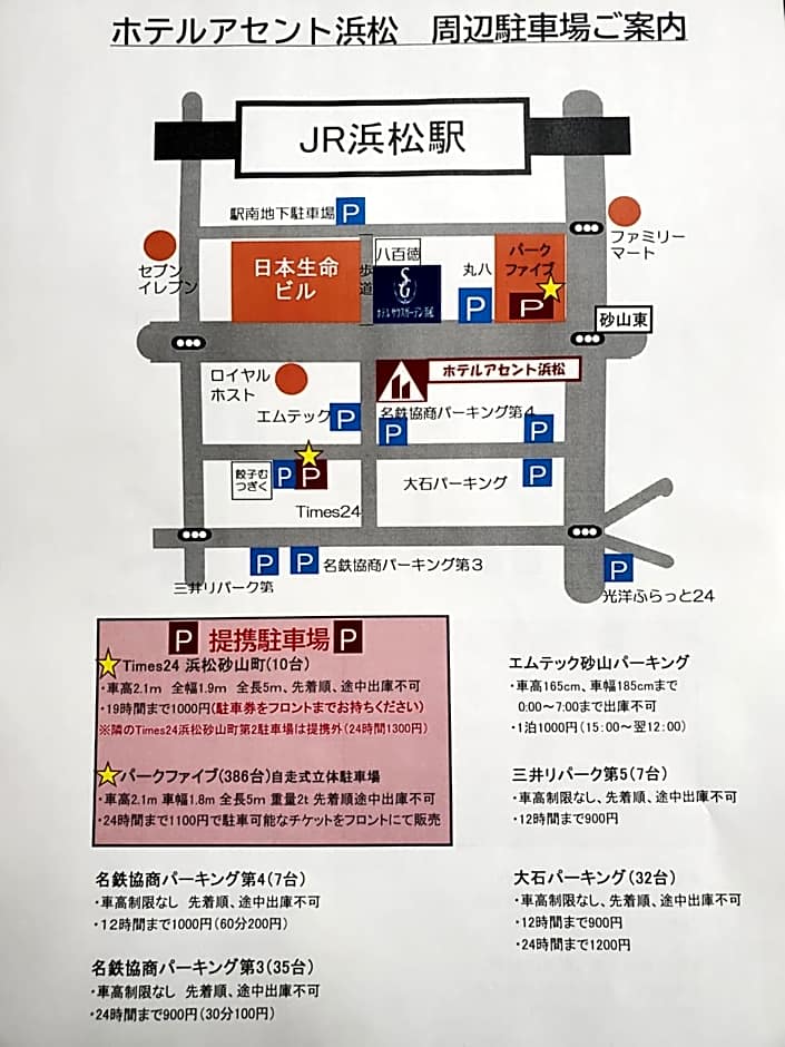 Hotel Ascent Hamamatsu