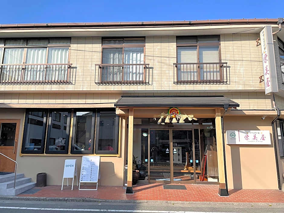 Emiya Ryokan