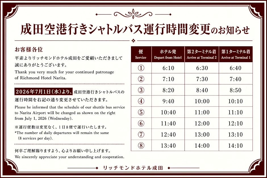 Richmond Hotel Narita