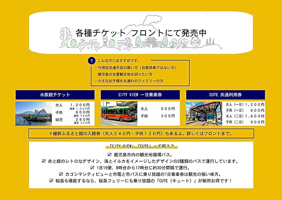 Hotel Fukiageso