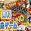 Hotel Fukiageso