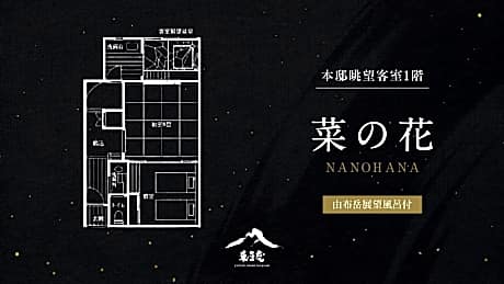 Japanese Western Room with Yufu Mountain View and Private Bath - Main Building(Adult Only)