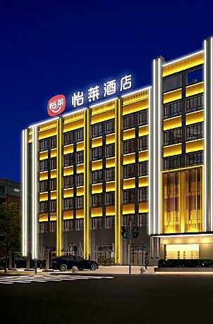 Elan Inn Hami Yingbin Avenue