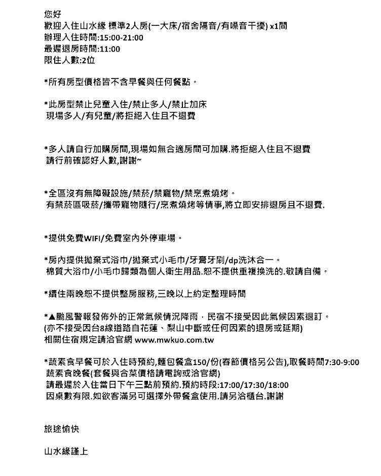 Shan Shui-Yuan Vege Guest House