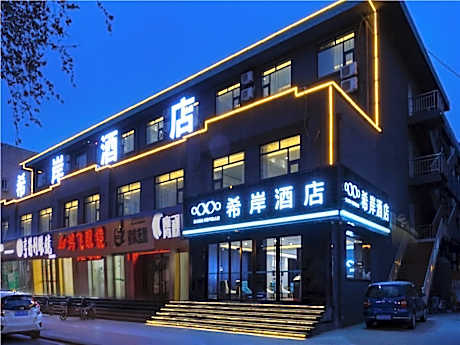 Xana Hotelle·Zibo Shandong University of Technology East Campus