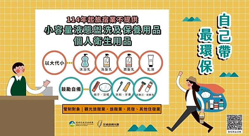 Taichung Box Design Hotel