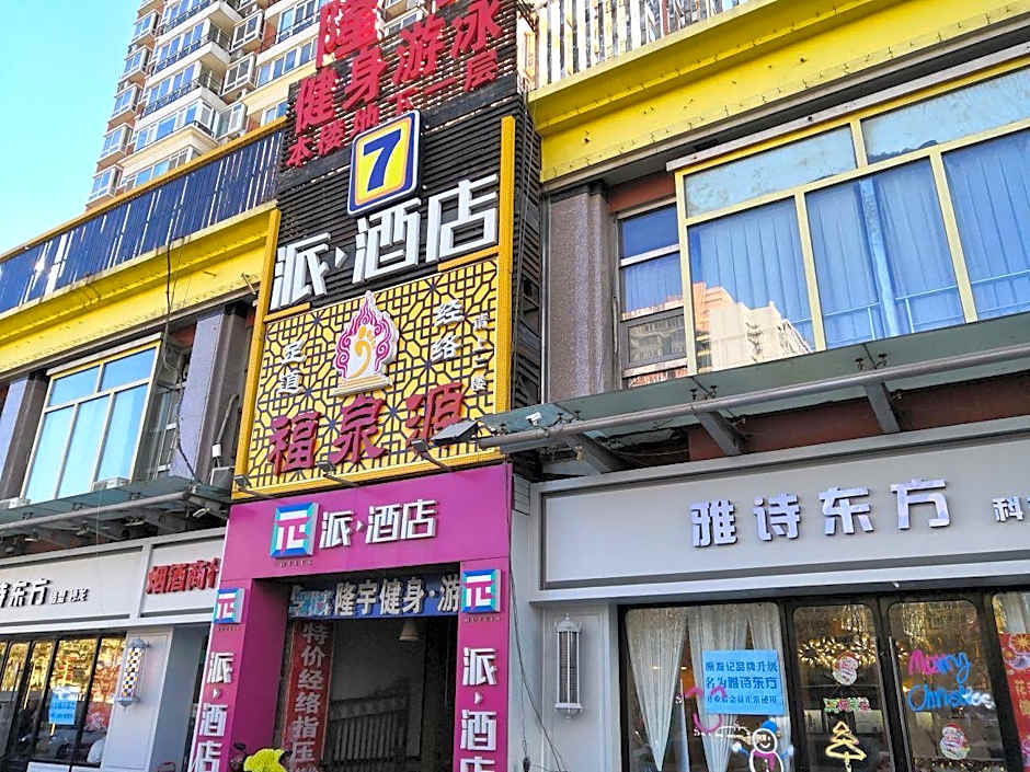 Pai Hotel Beijing Jiaomenxi Subway Station – Beijing, NY