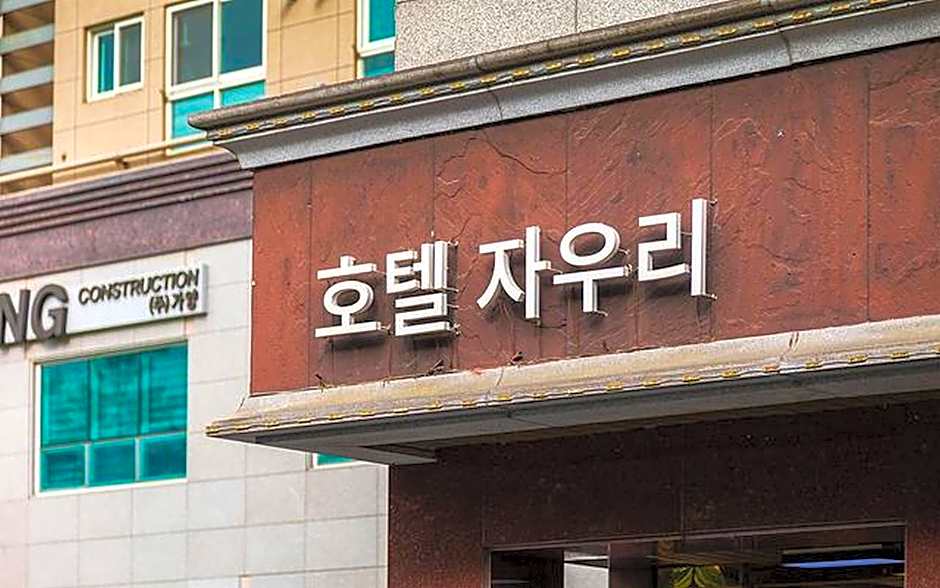 Daejeon Yuseong Jawoori