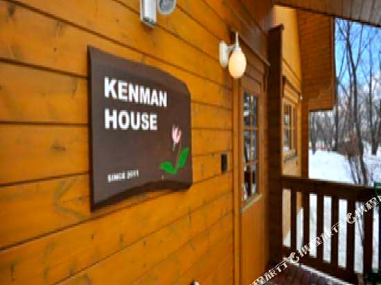 Kenman House Hakuba