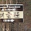 Kounso Ryokan