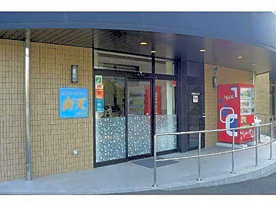 Business Hotel Shinten