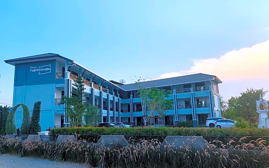 โรงแรมกอดหมอน