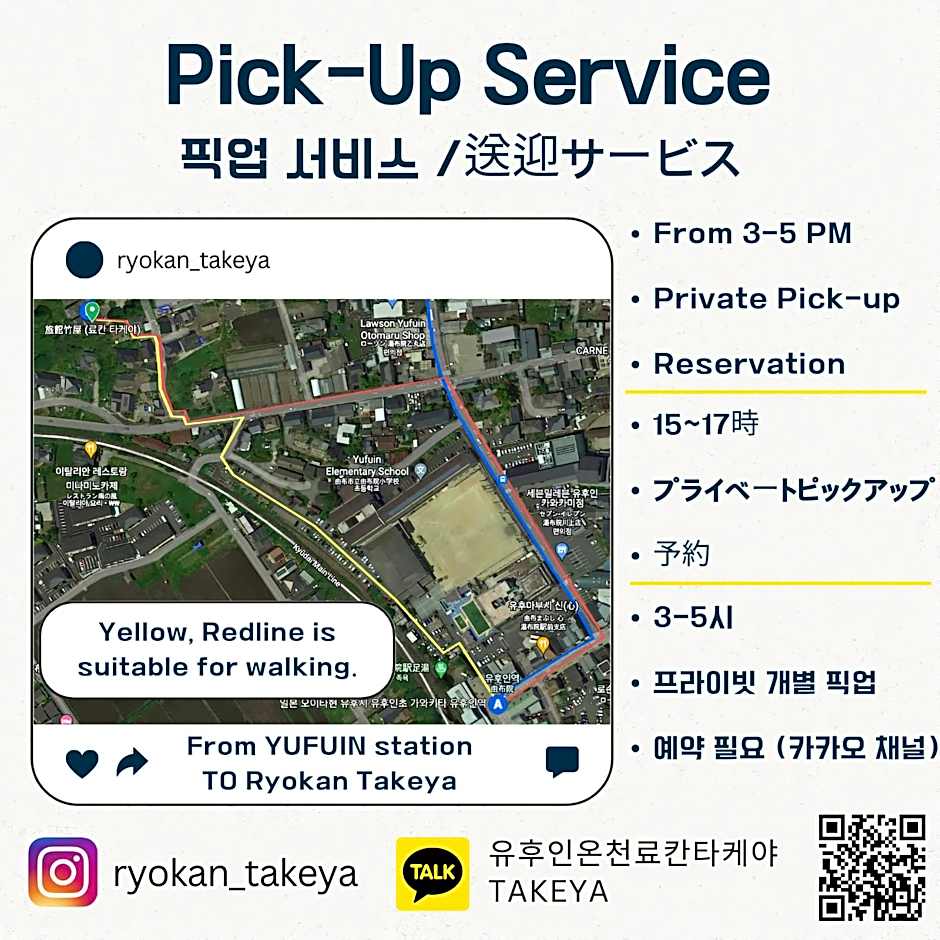 旅館 竹屋 Takeya