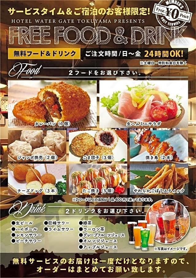 Hotel Water Gate Tokuyama adult only