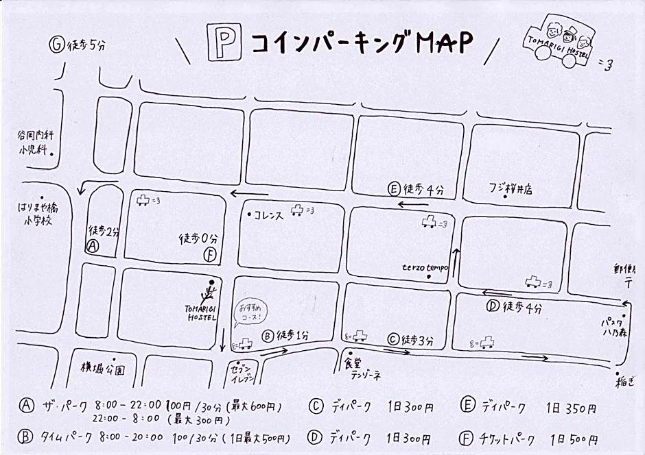 Tomarigi Hostel