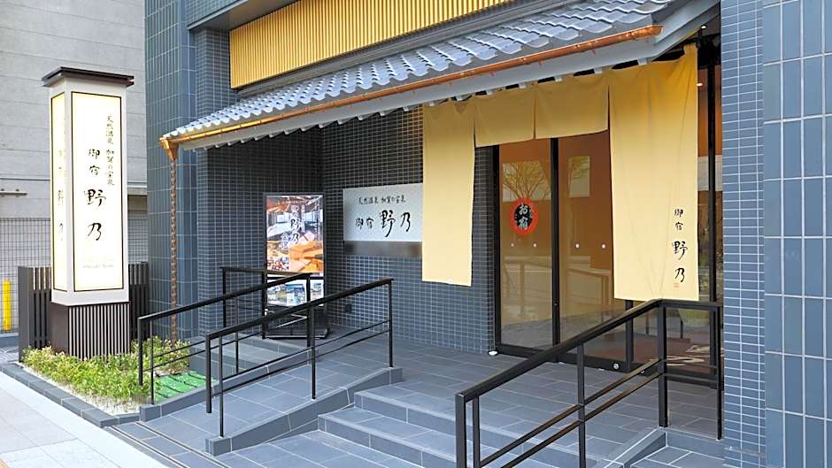 Onyado Nono Kanazawa (Dormy Inn Chain)