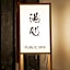 Dormy Inn Higashi Muroran