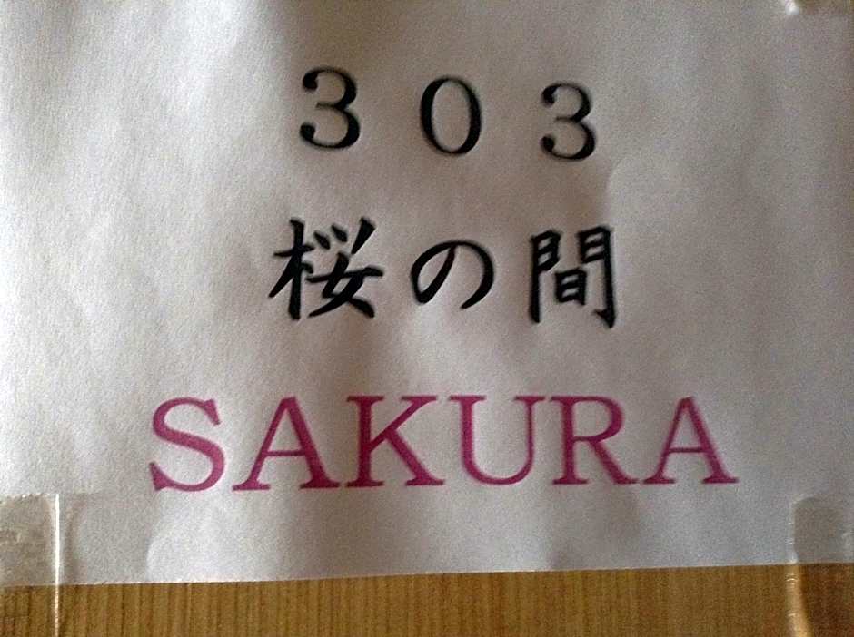 Chitosekan
