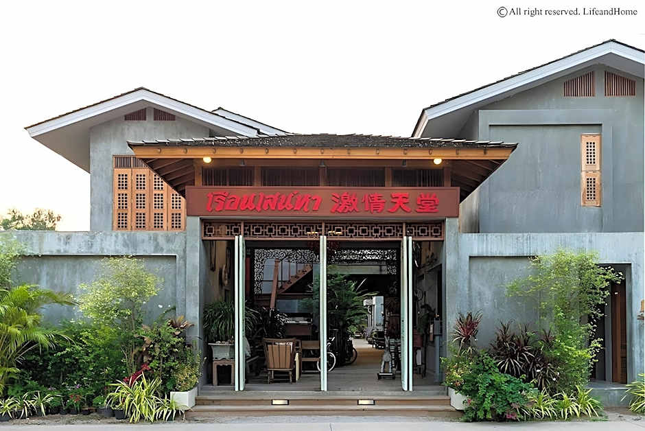 House of Passion Amphawa