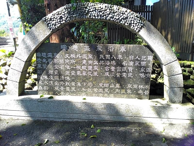 Ruei Suei Hot Spring Hotel