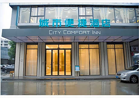 City Comfort Inn Maoming Donghuicheng Cultural Plaza