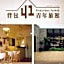 Backpacker 41 Hostel - Kaohsiung