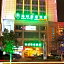 GreenTree Inn Huangshan Railway Station Tiandu Avenue Business Hotel