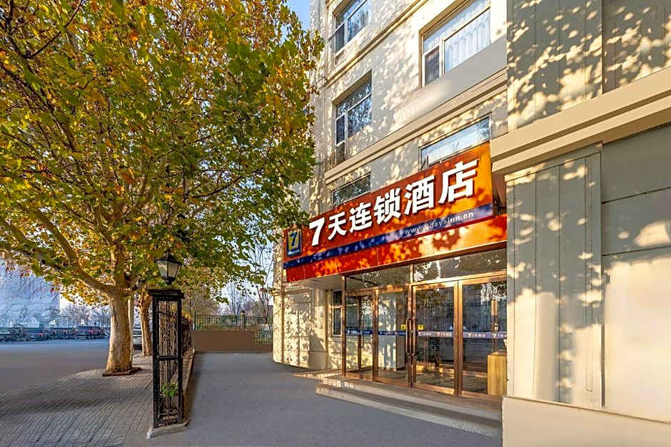7 Days Inn Tianjin Haihe East Road Wanda Center