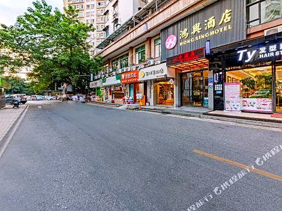 Hongxing Hotel (Tangjing store, Sanyuanli Avenue, Guangzhou）