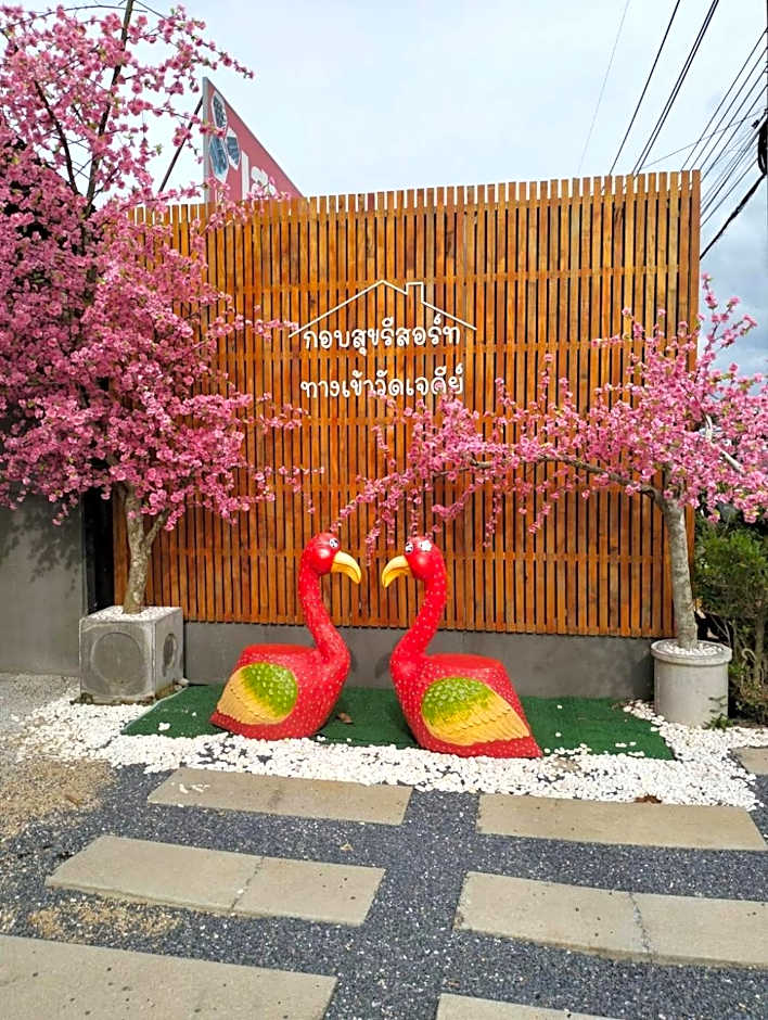 กอบสุข รีสอร์ท2 k03