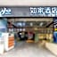 Home Inn (Guangzhou Jiefang Middle Road Gongyuanqian Metro Station)