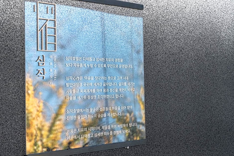 Simjak Hotel by Aank