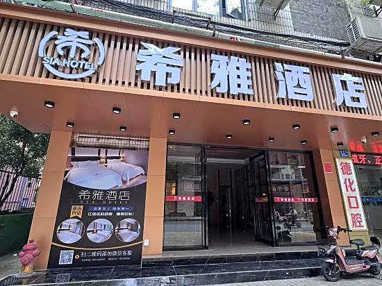 SIA Hotel (Guangzhou Railway Station Sanyuanli Subway Station)