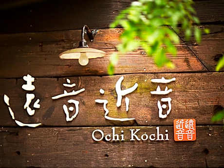 Ryokan Migiwatei Ochikochi
