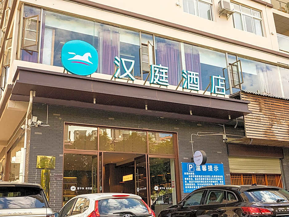 Hanting Hotel Lijiang Old Town Fuxing Road